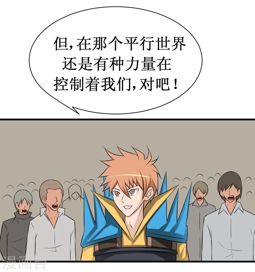 第17话 人类的能力被锁住了-第35话