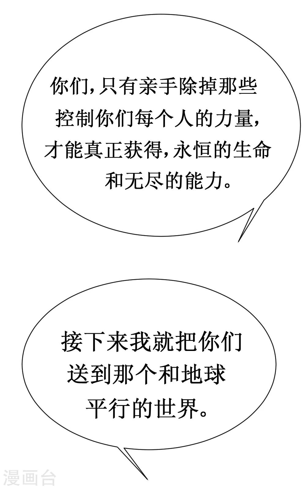 第17话 人类的能力被锁住了-第35话