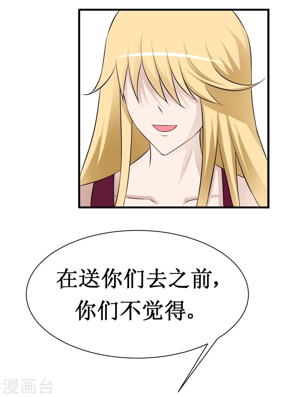 第17话 人类的能力被锁住了-第35话