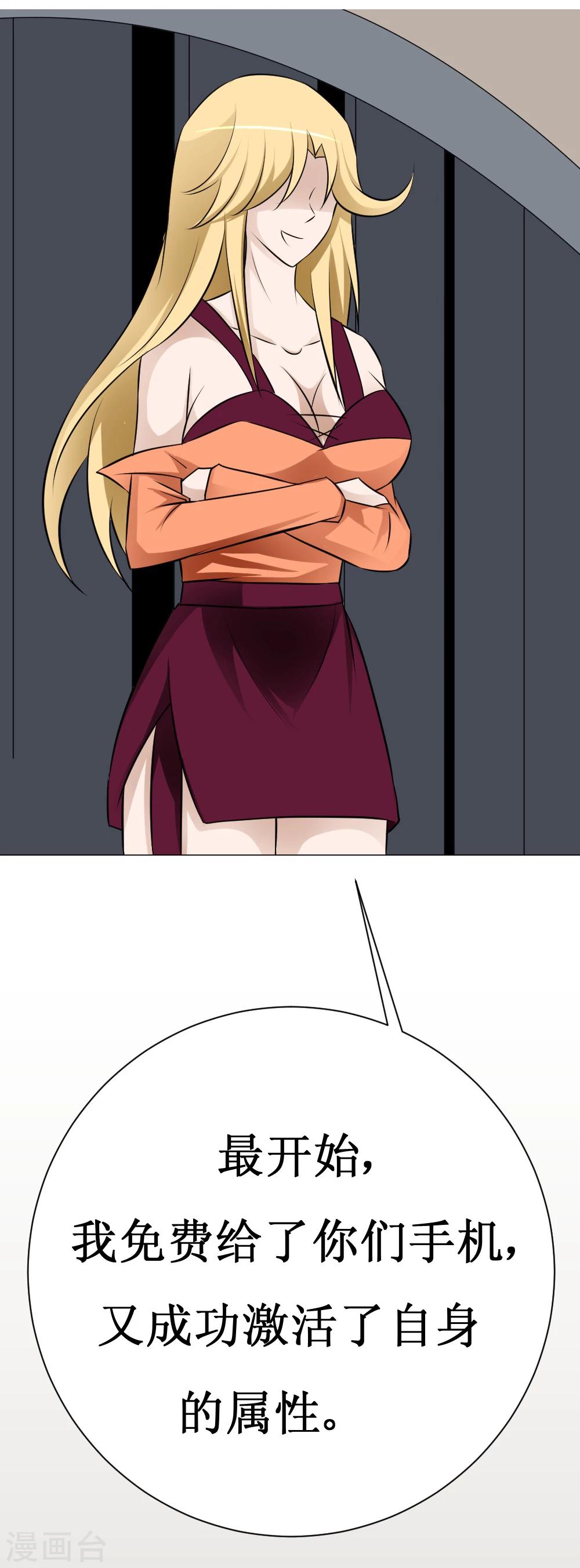 第17话 人类的能力被锁住了-第35话