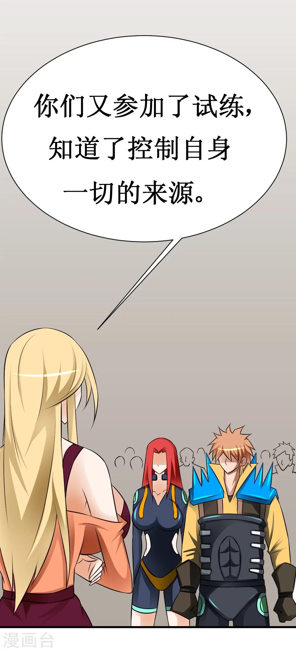 第17话 人类的能力被锁住了-第35话