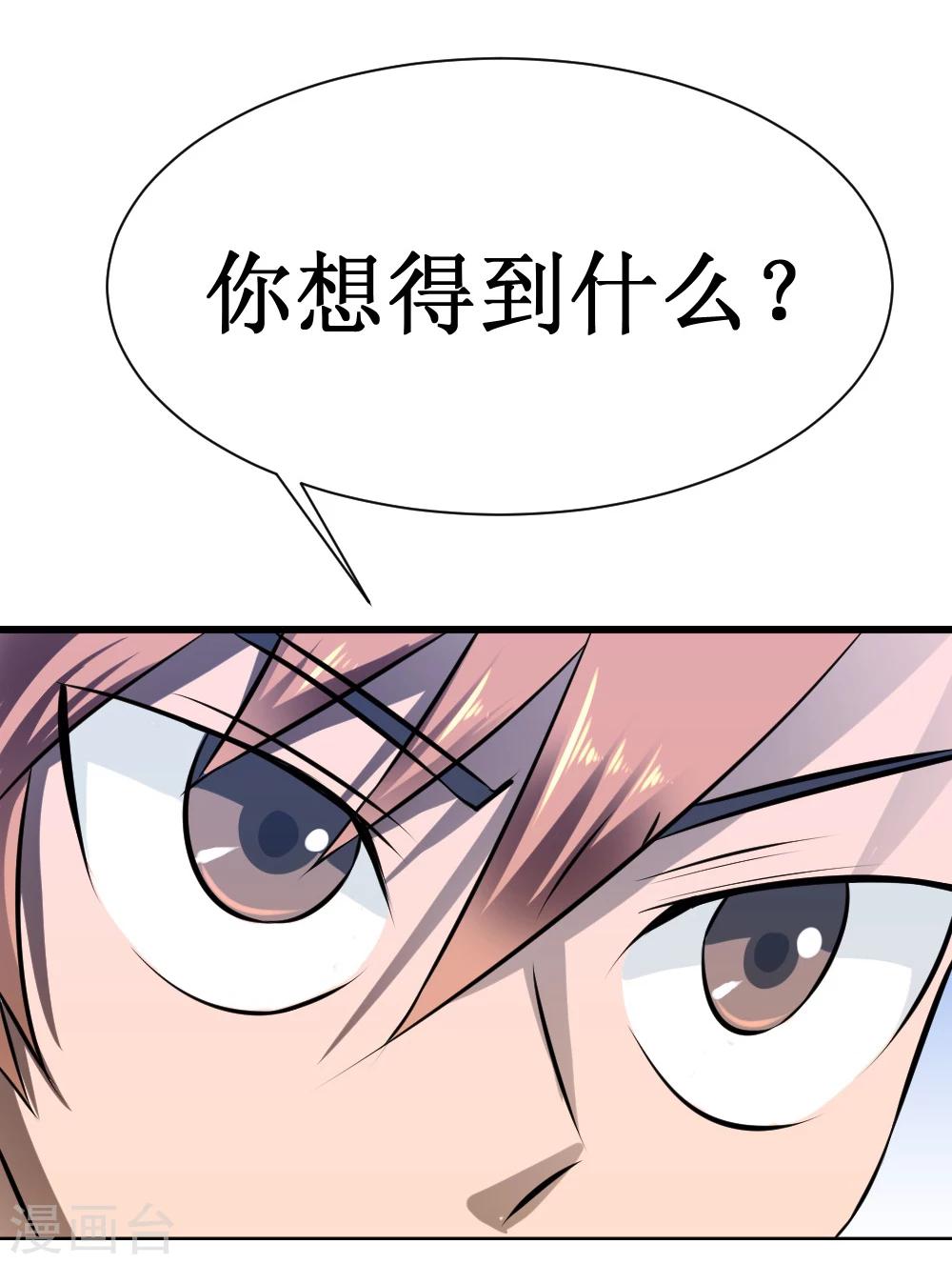 第17话 人类的能力被锁住了-第35话