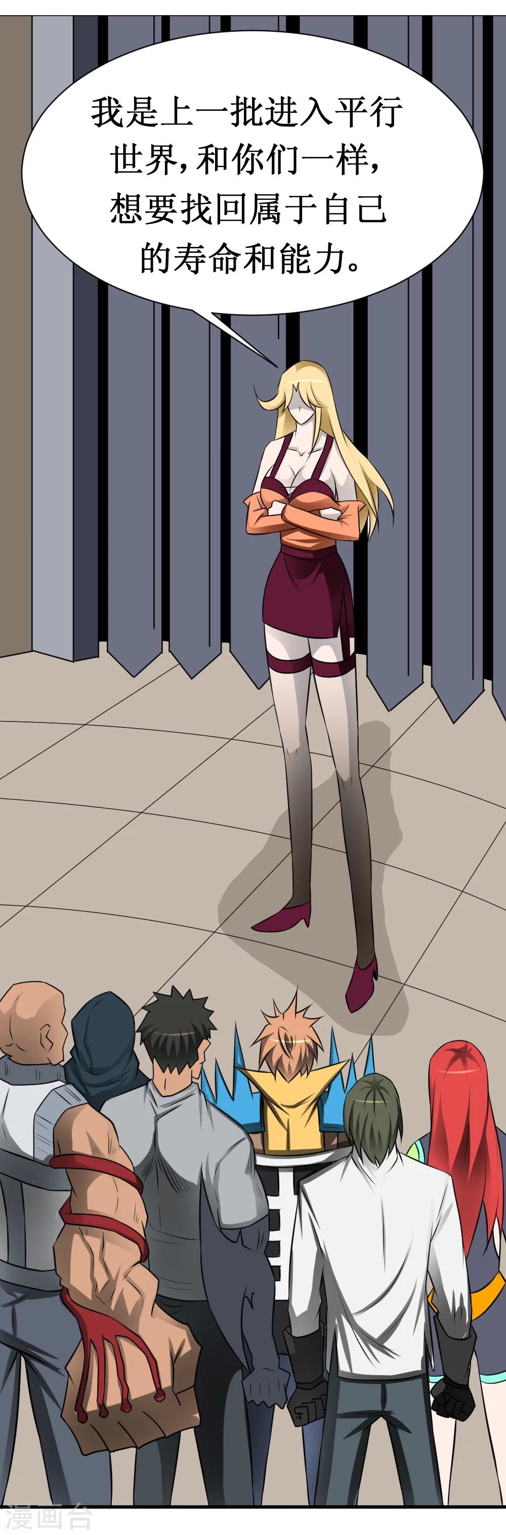 第17话 人类的能力被锁住了-第35话