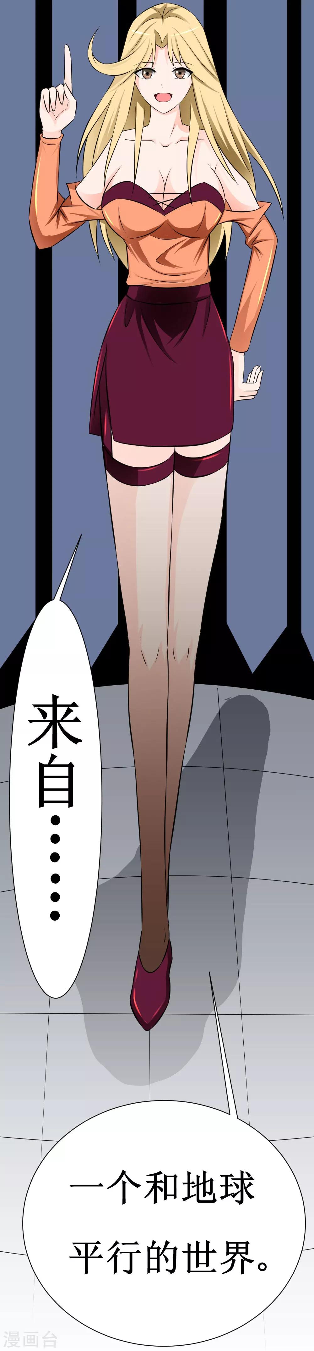 第17话 人类的能力被锁住了-第35话