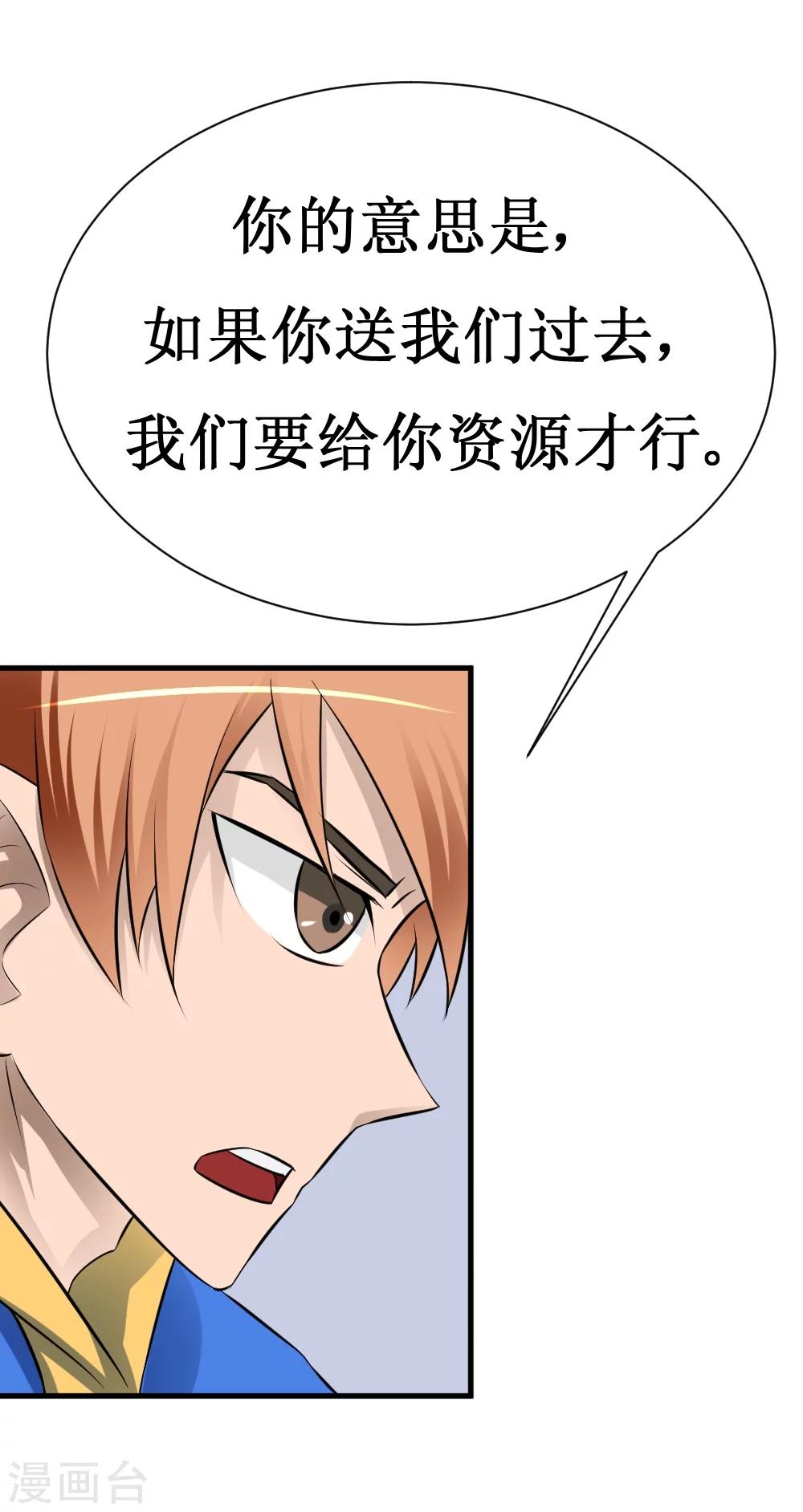 第17话 人类的能力被锁住了-第35话