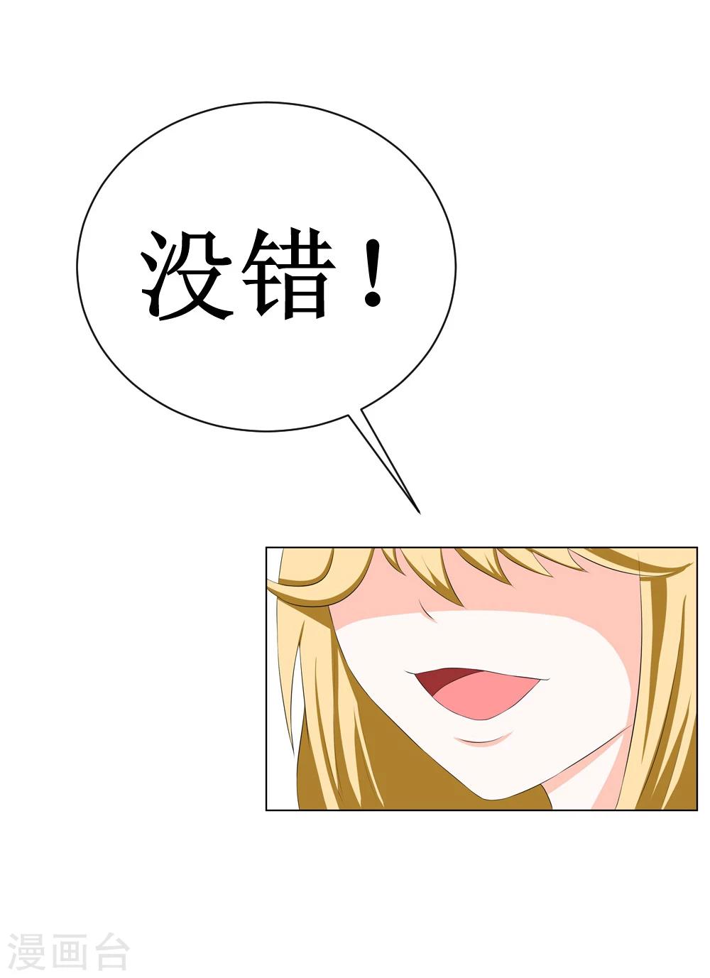 第17话 人类的能力被锁住了-第35话