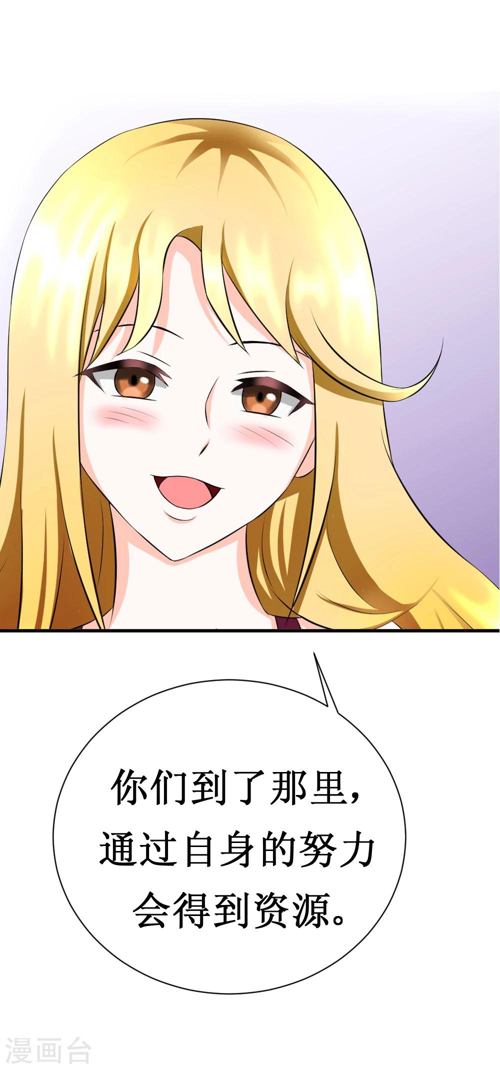 第17话 人类的能力被锁住了-第35话