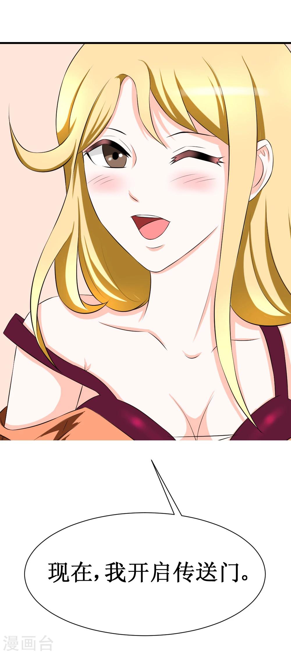 第17话 人类的能力被锁住了-第35话