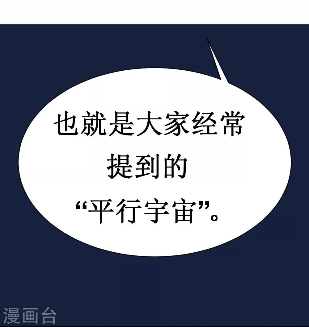 第17话 人类的能力被锁住了-第35话