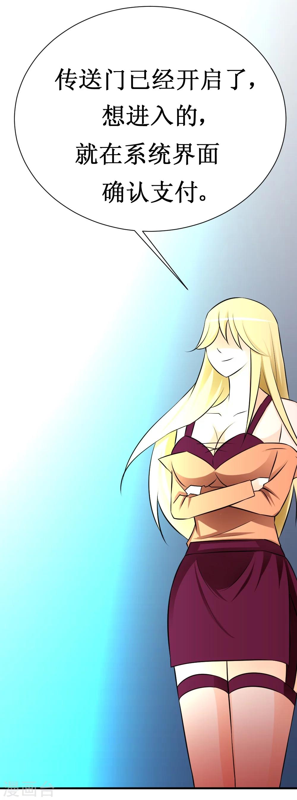 第17话 人类的能力被锁住了-第35话