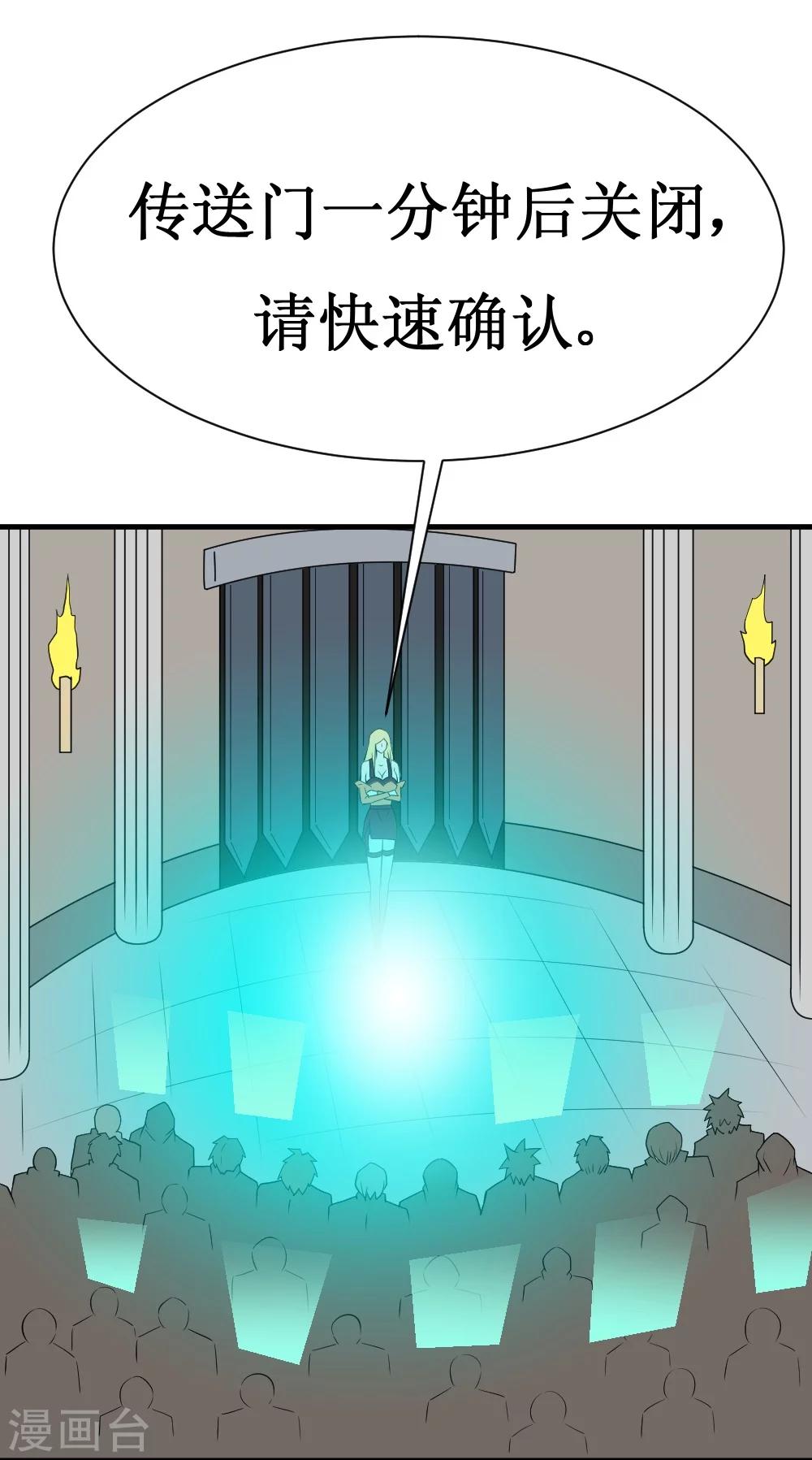 第17话 人类的能力被锁住了-第35话