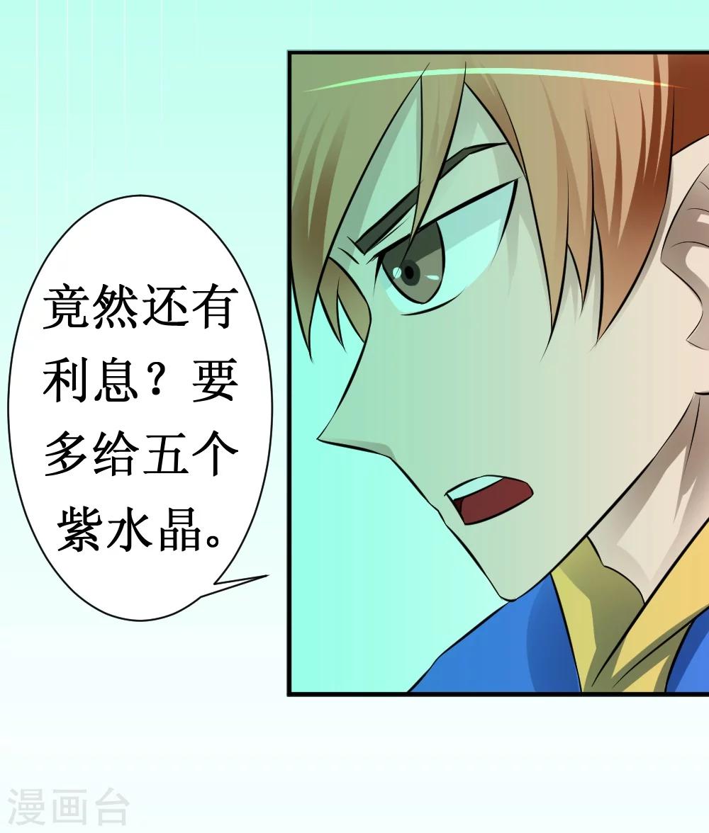 第17话 人类的能力被锁住了-第35话