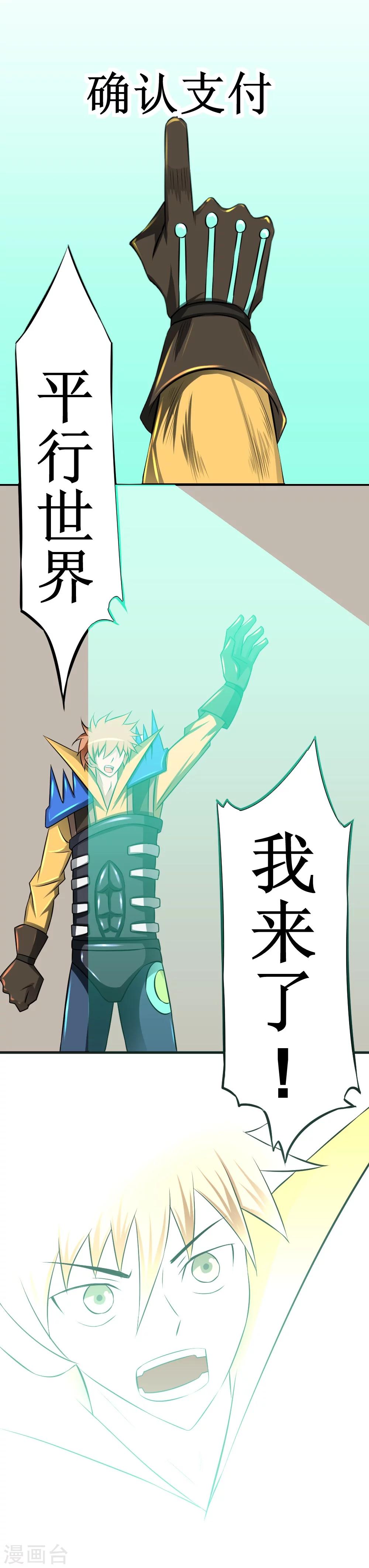 第17话 人类的能力被锁住了-第35话