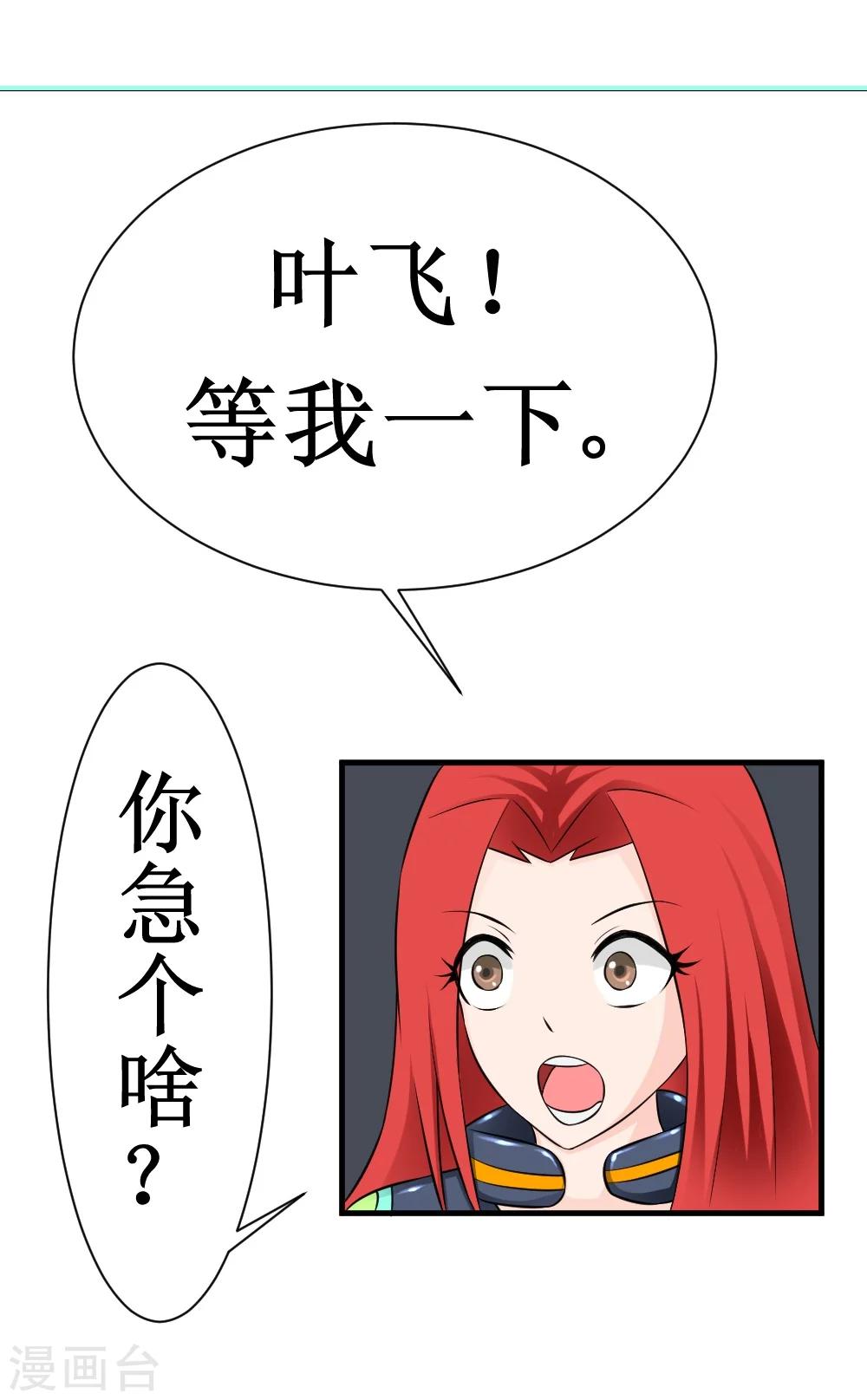 第17话 人类的能力被锁住了-第35话