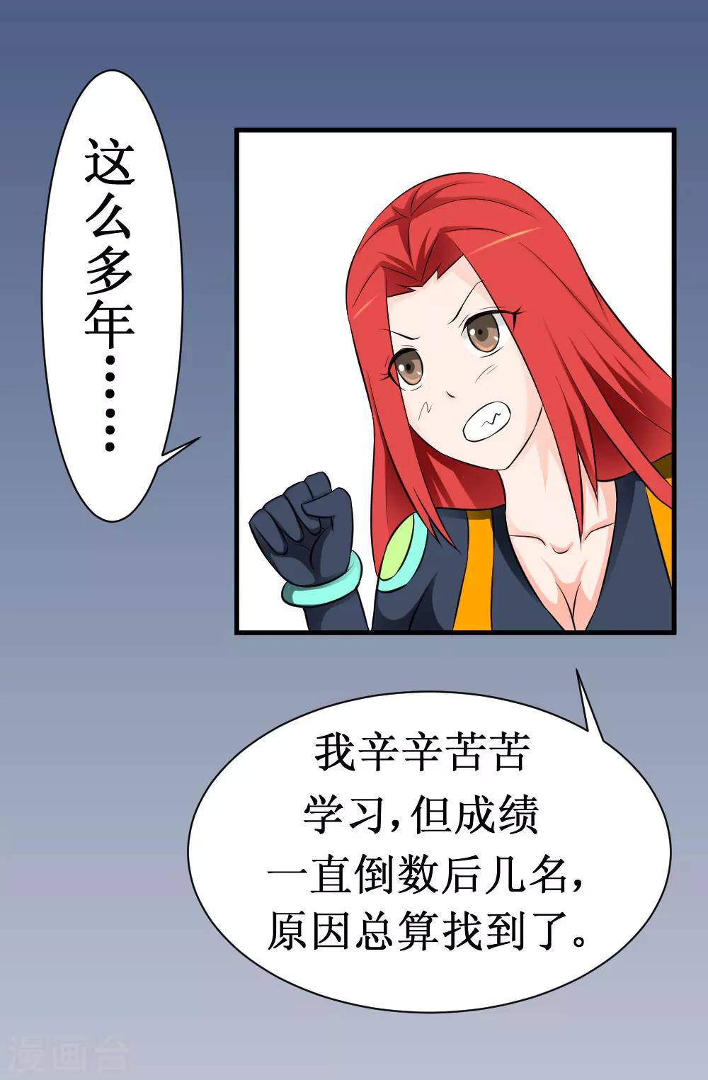 第17话 人类的能力被锁住了-第35话