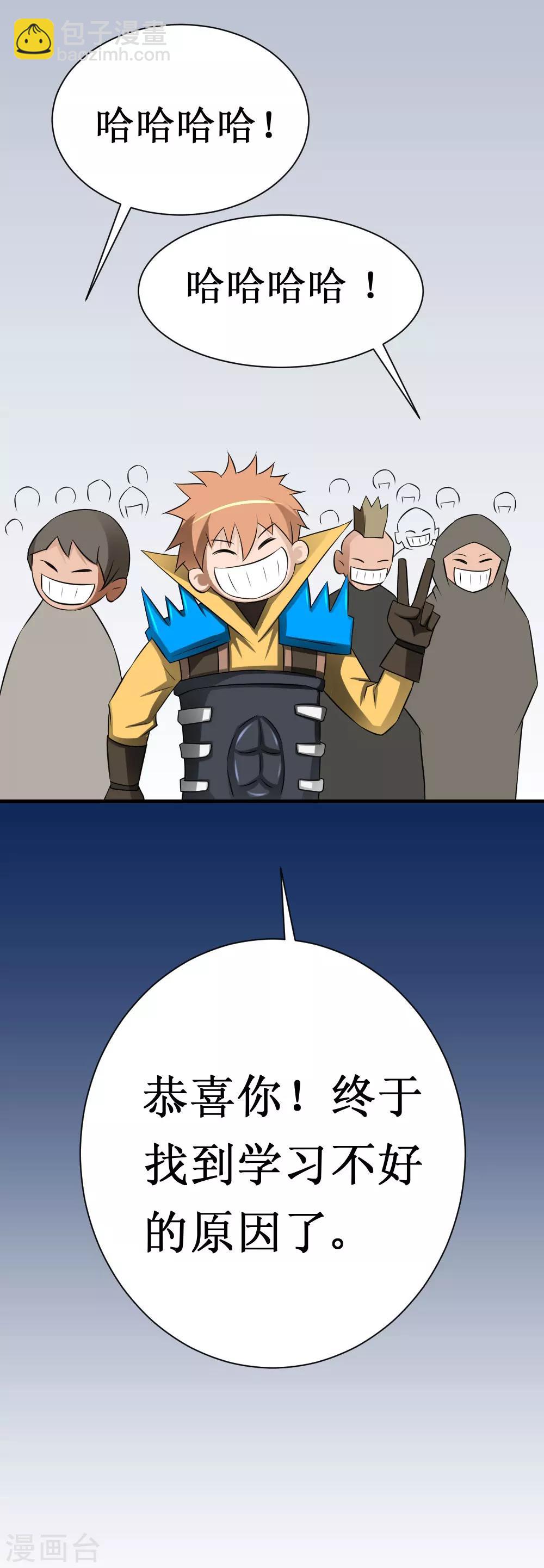 第17话 人类的能力被锁住了-第35话