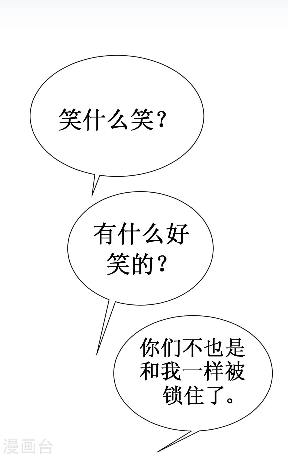 第17话 人类的能力被锁住了-第35话