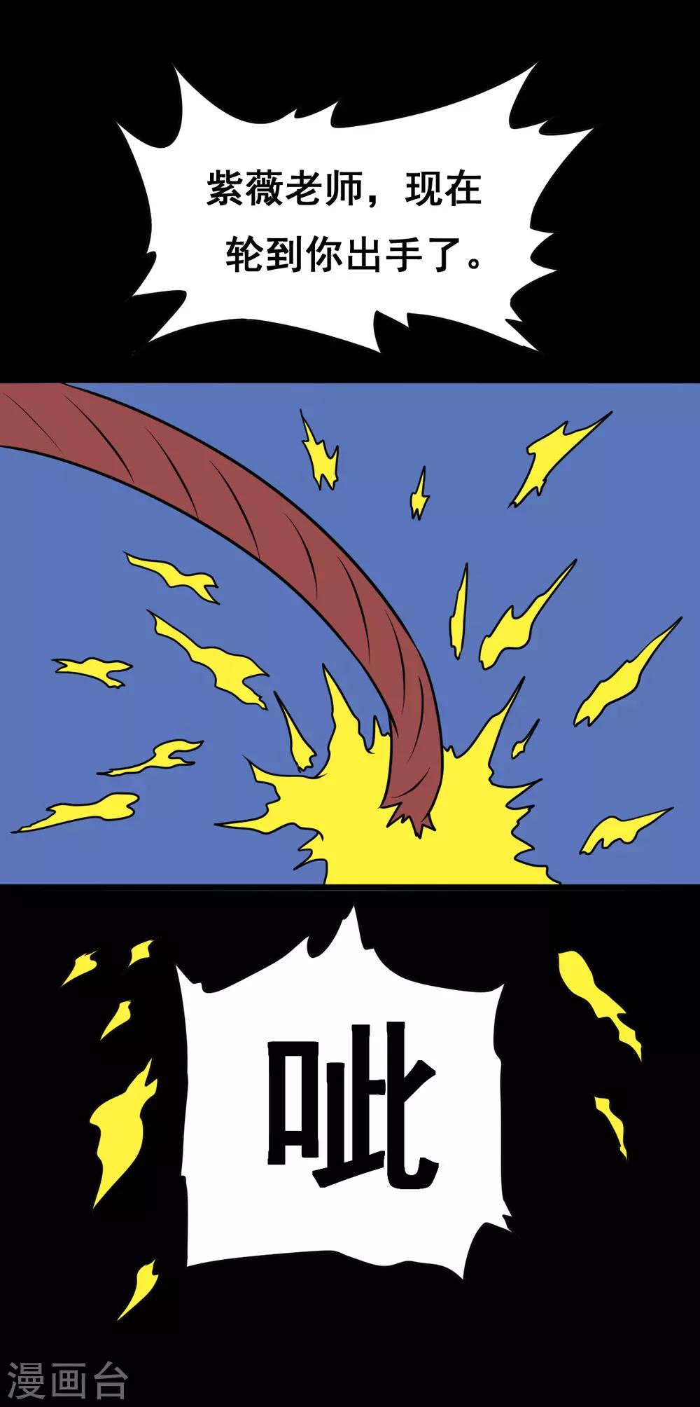 第2季22话 机关-第203话