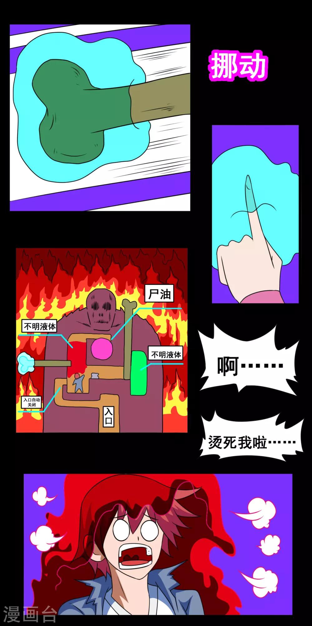 第2季22话 机关-第203话