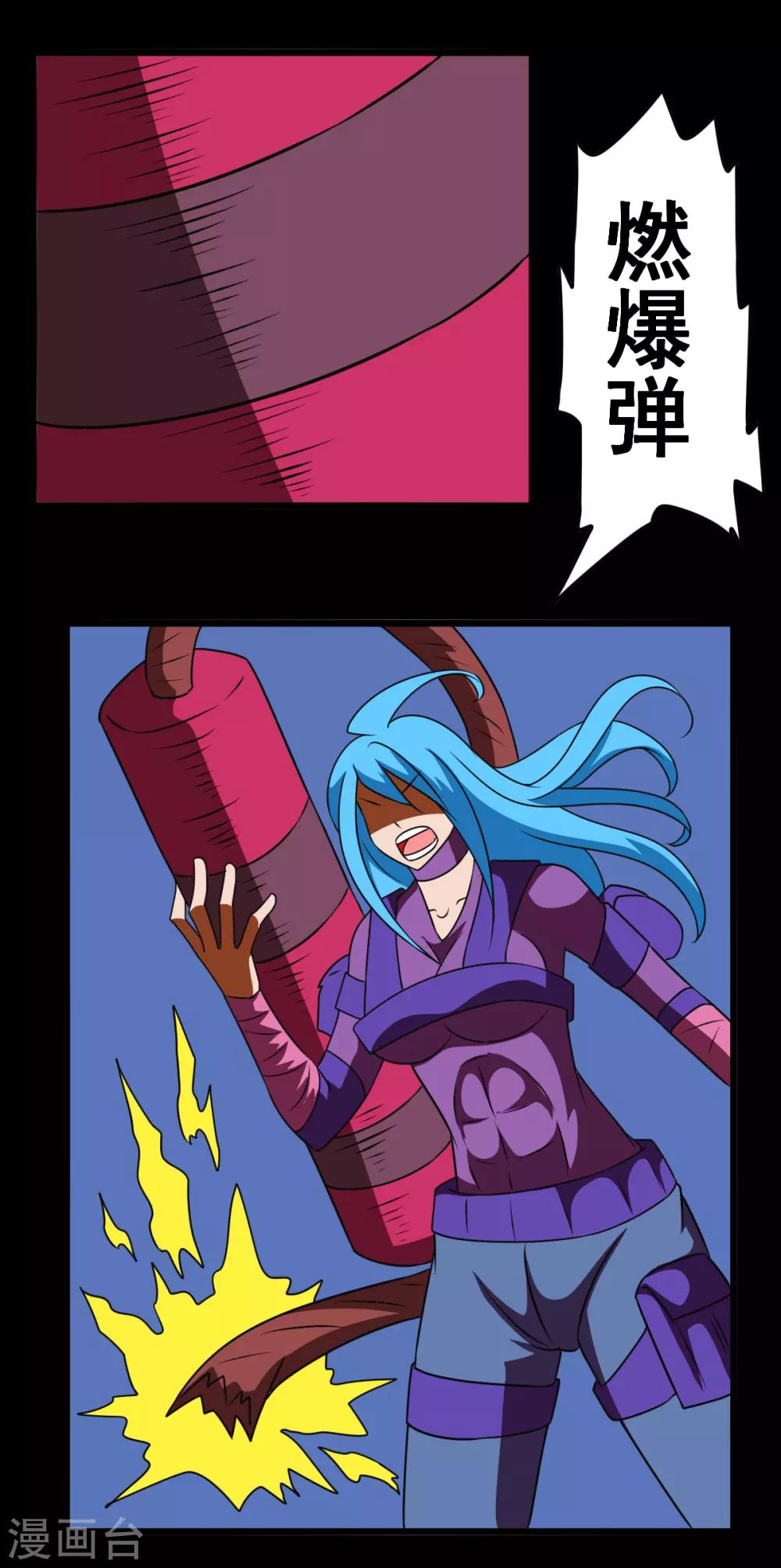 第2季22话 机关-第203话