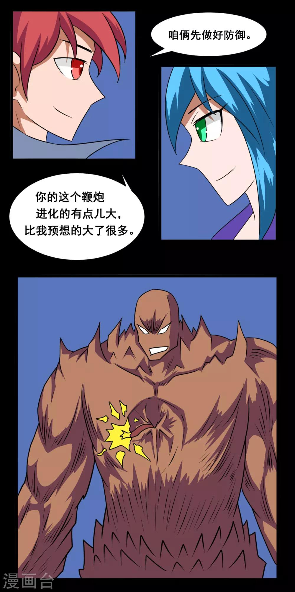 第2季22话 机关-第203话