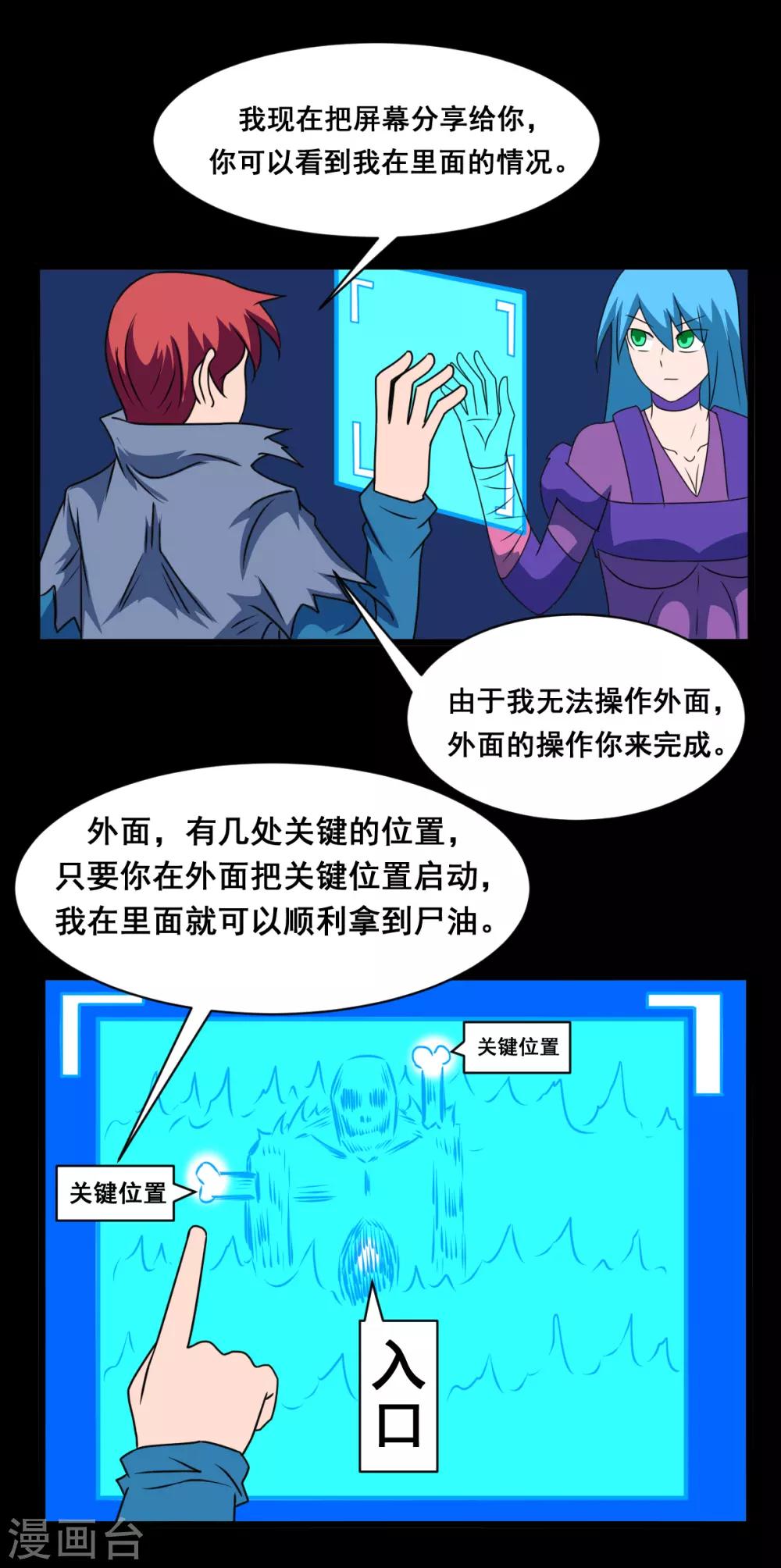 第2季22话 机关-第203话