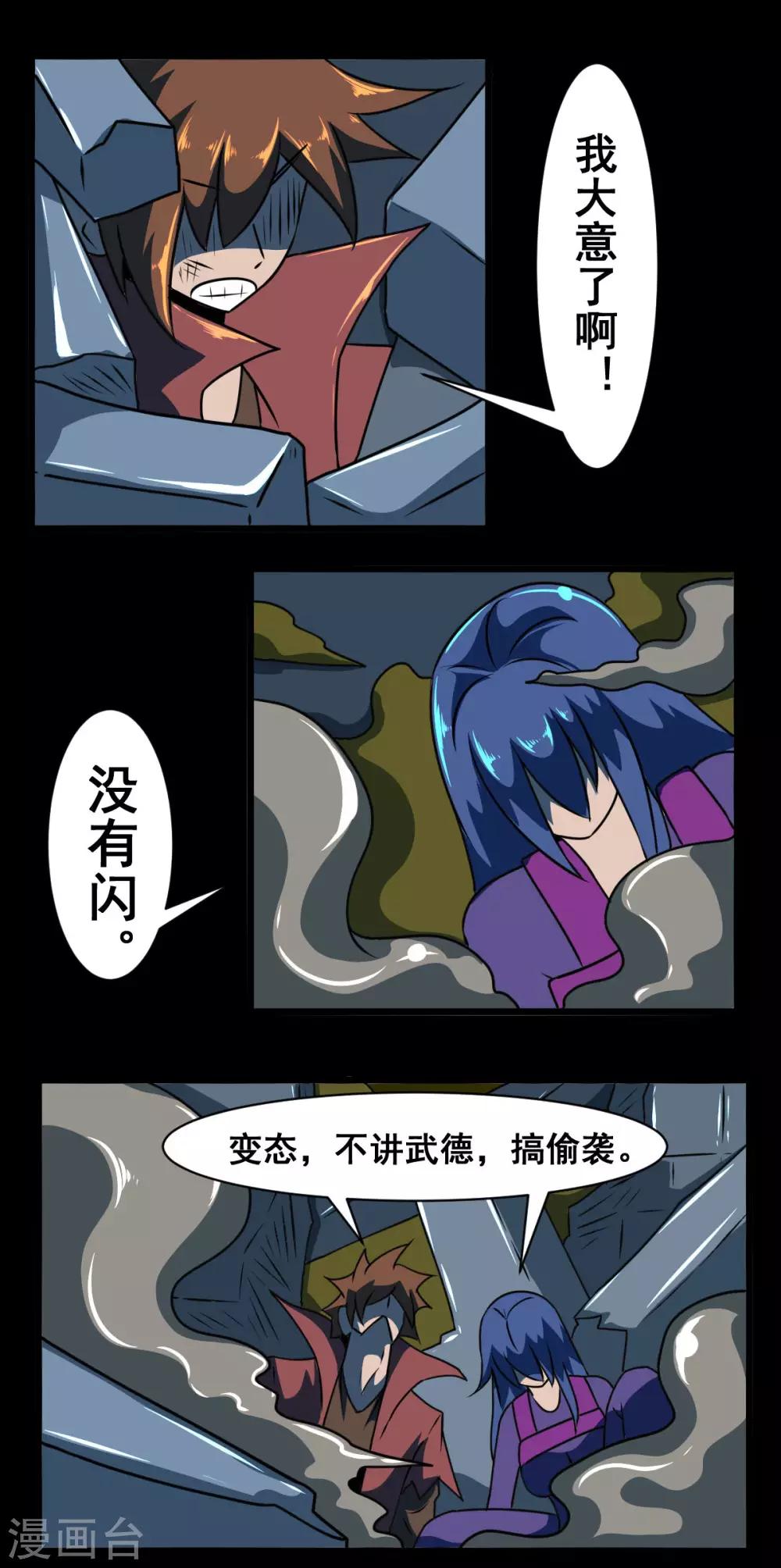 第2季24话 大意了-第205话