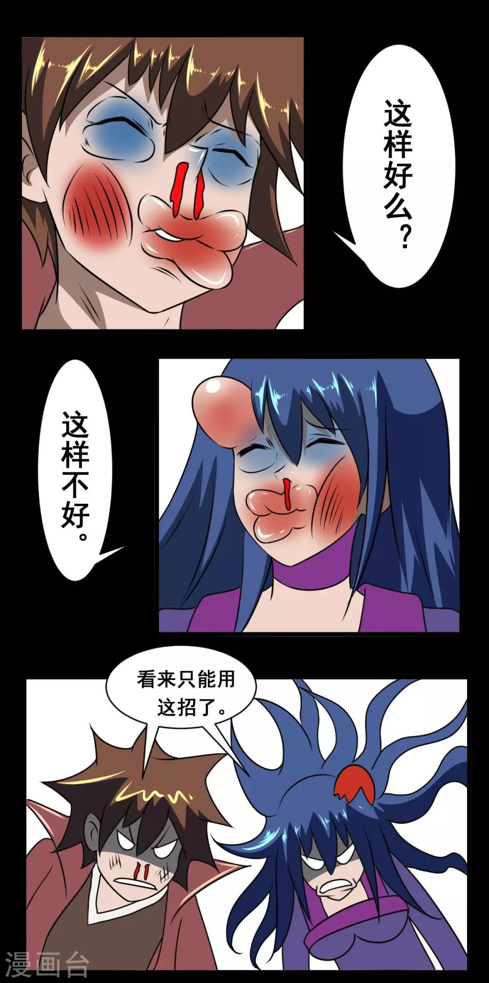 第2季24话 大意了-第205话