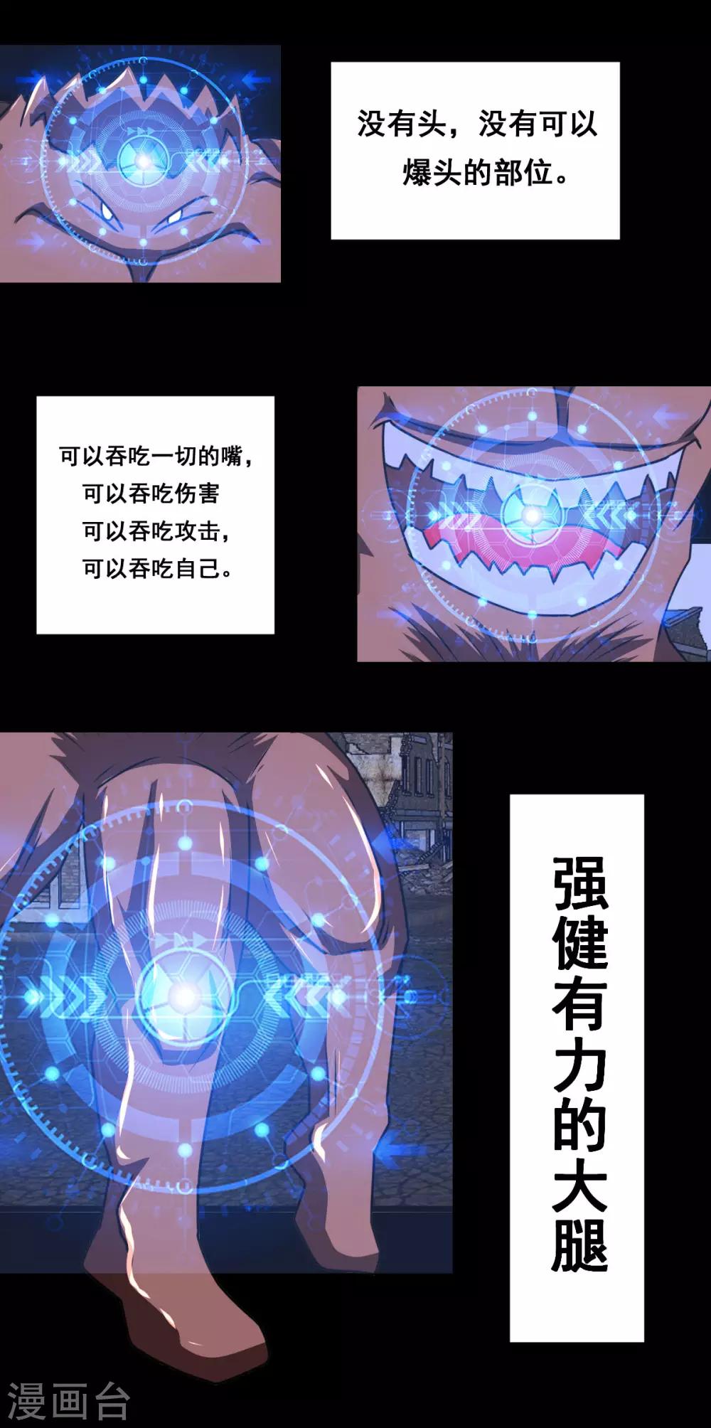 第2季24话 大意了-第205话