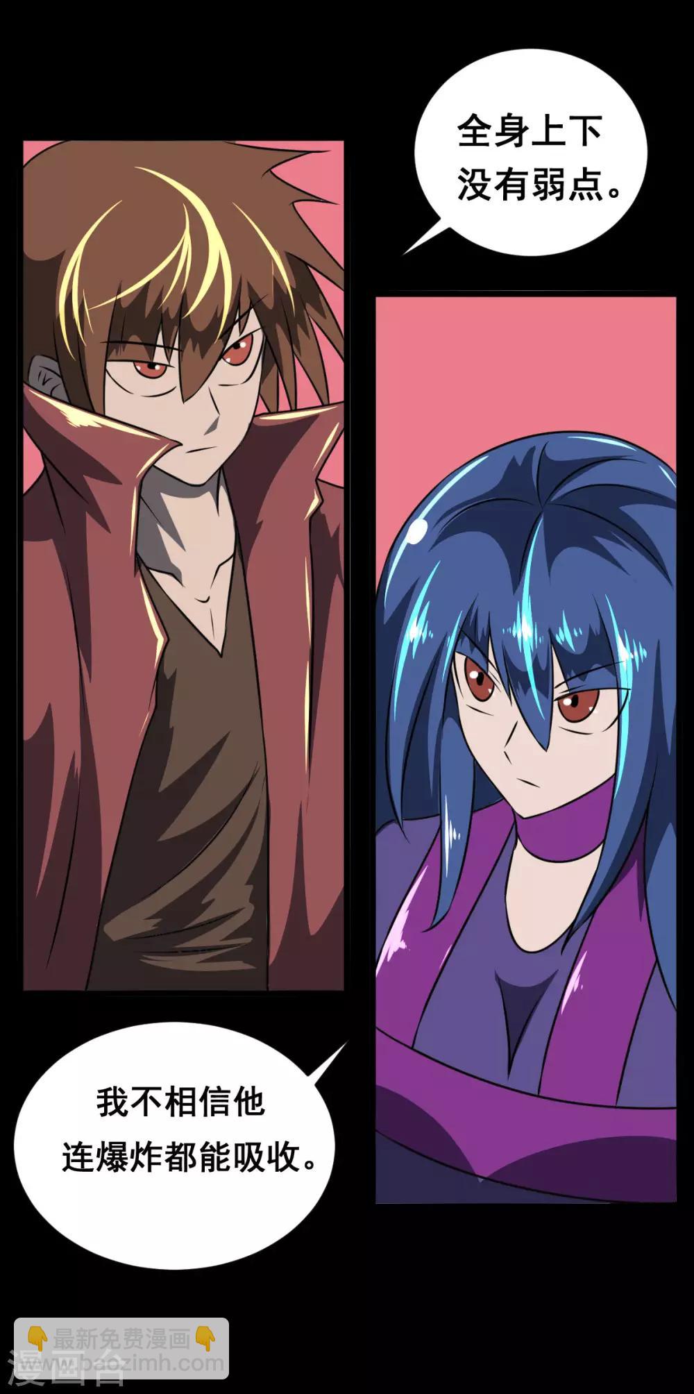 第2季24话 大意了-第205话