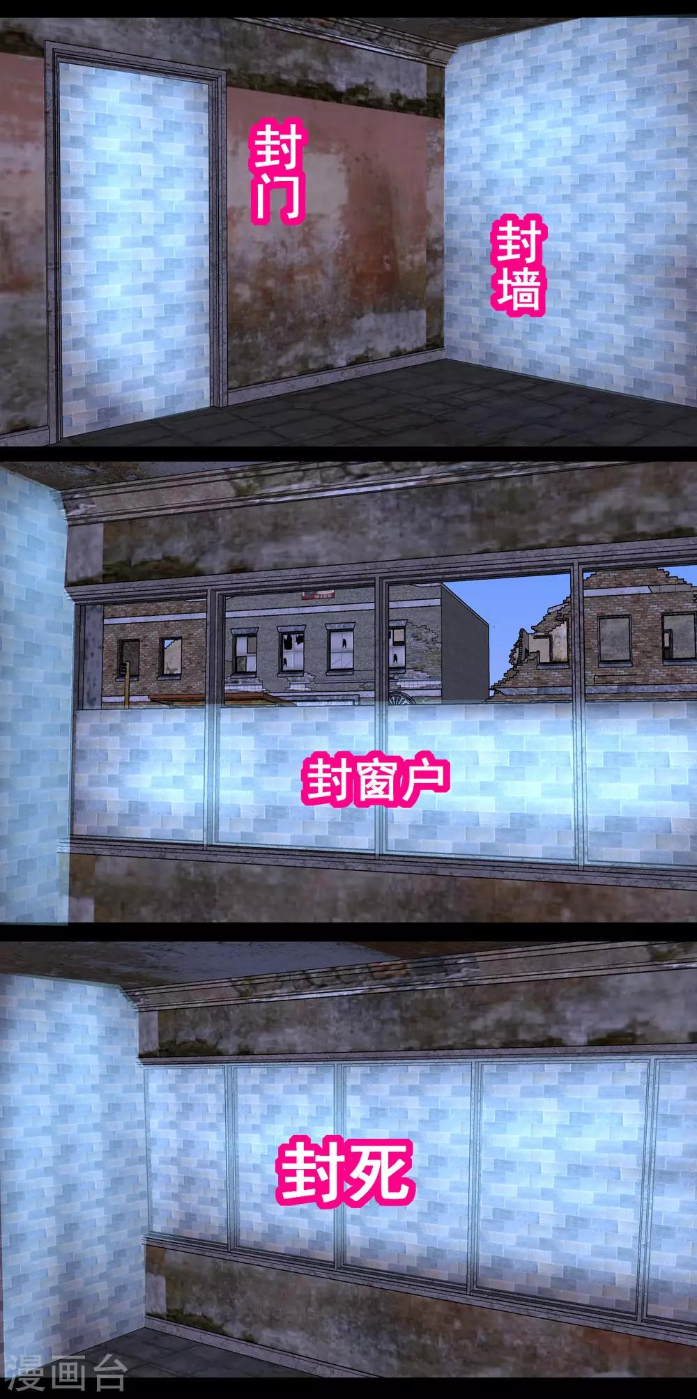 第2季28话 封身体-第209话