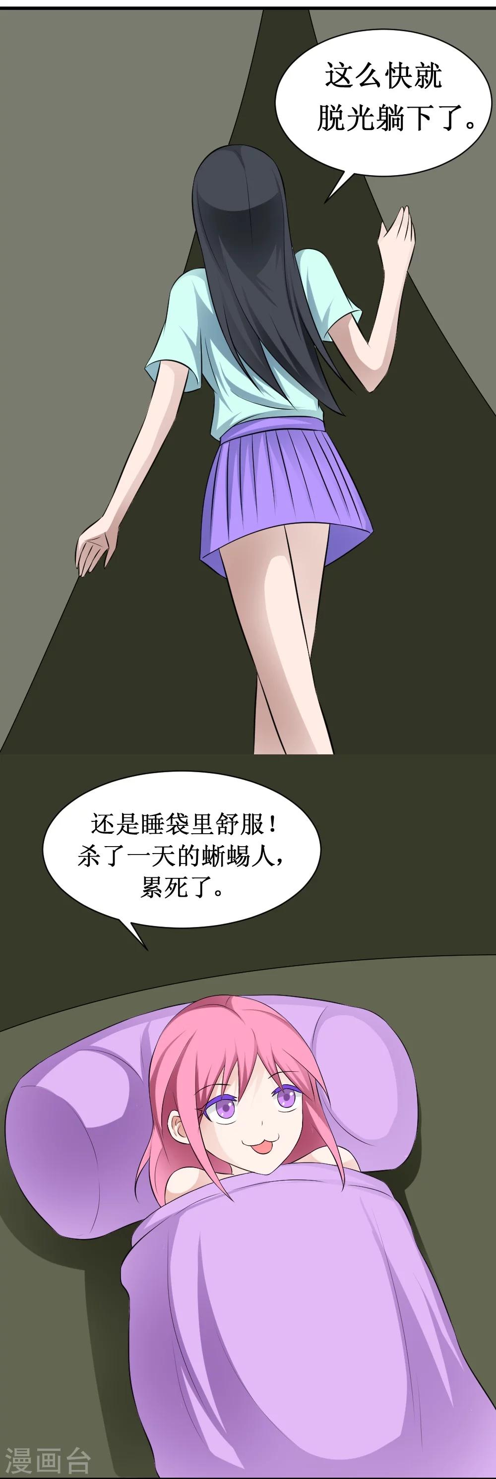 第18话 师姐别挤我-第37话