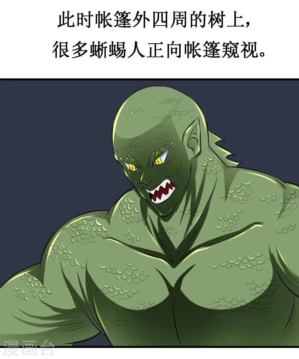 第18话 师姐别挤我-第37话