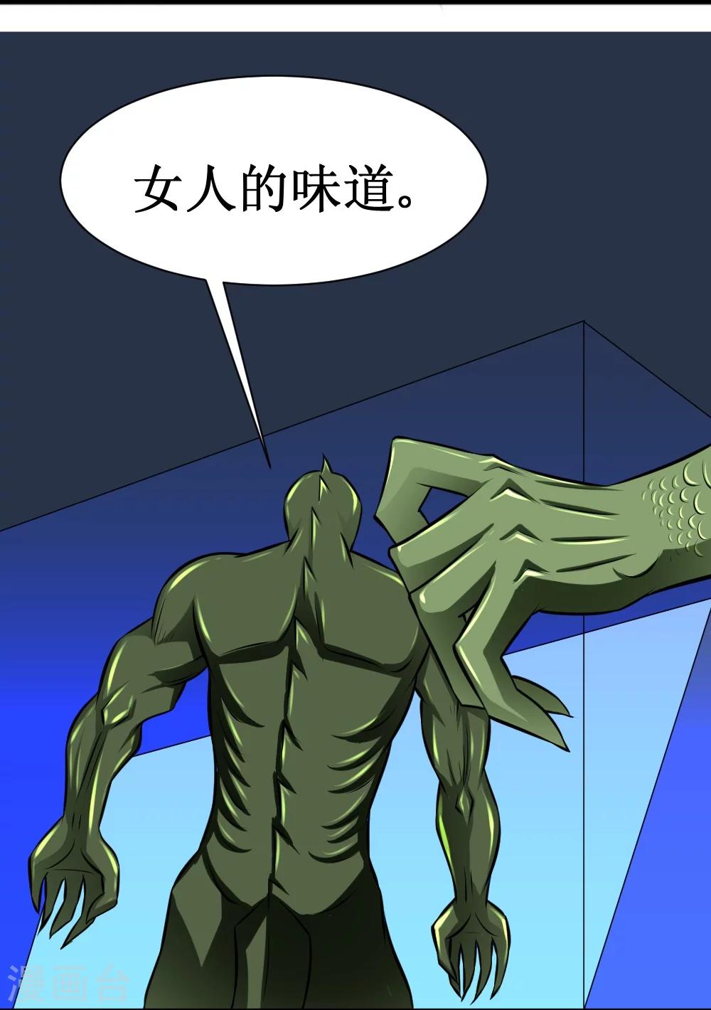 第18话 师姐别挤我-第37话