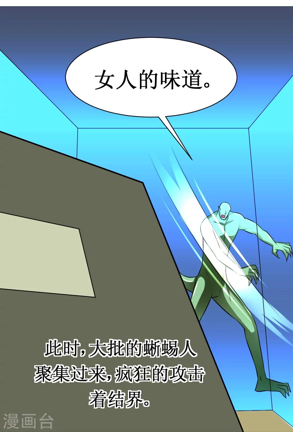 第18话 师姐别挤我-第37话