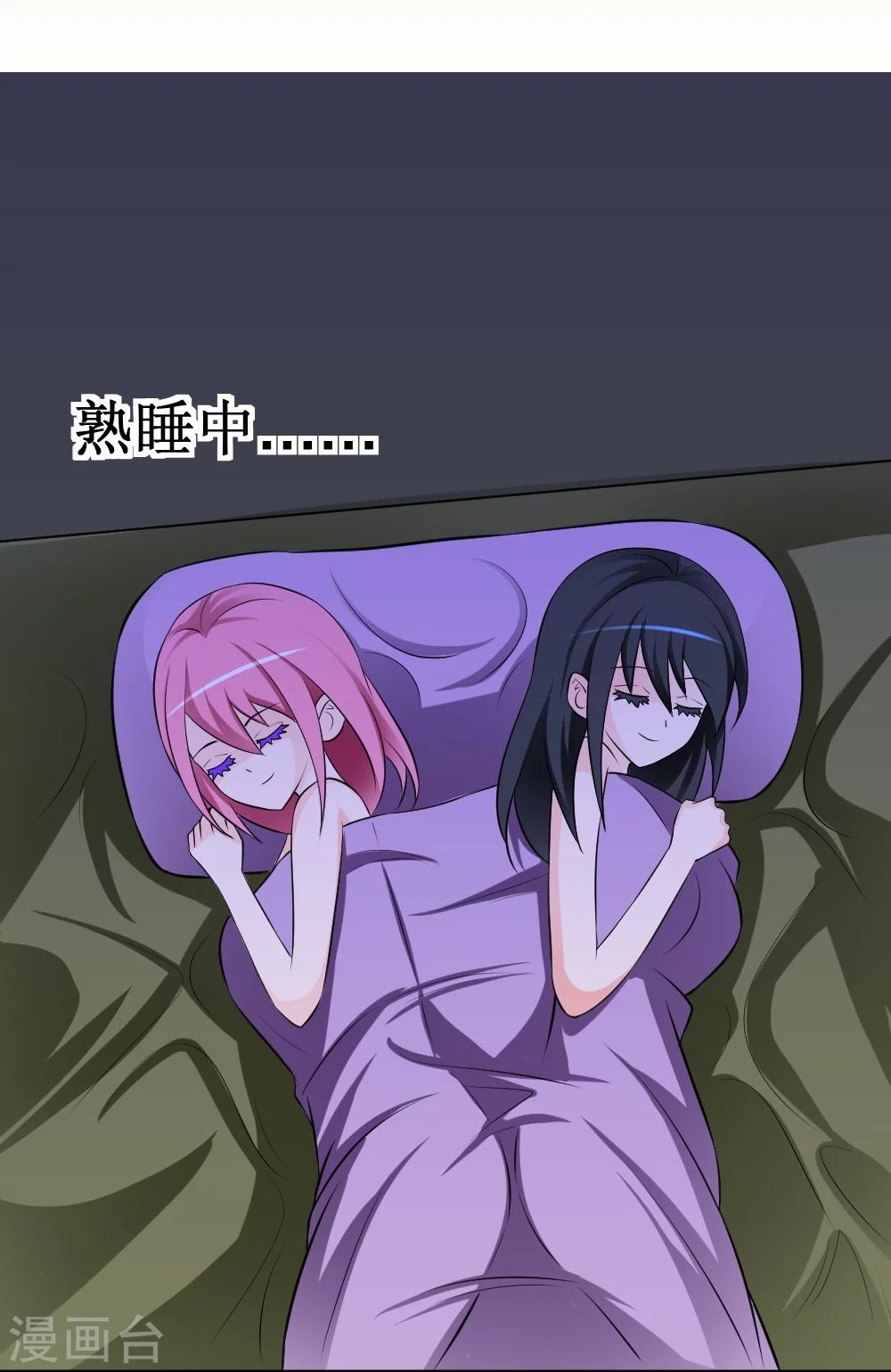 第18话 师姐别挤我-第37话