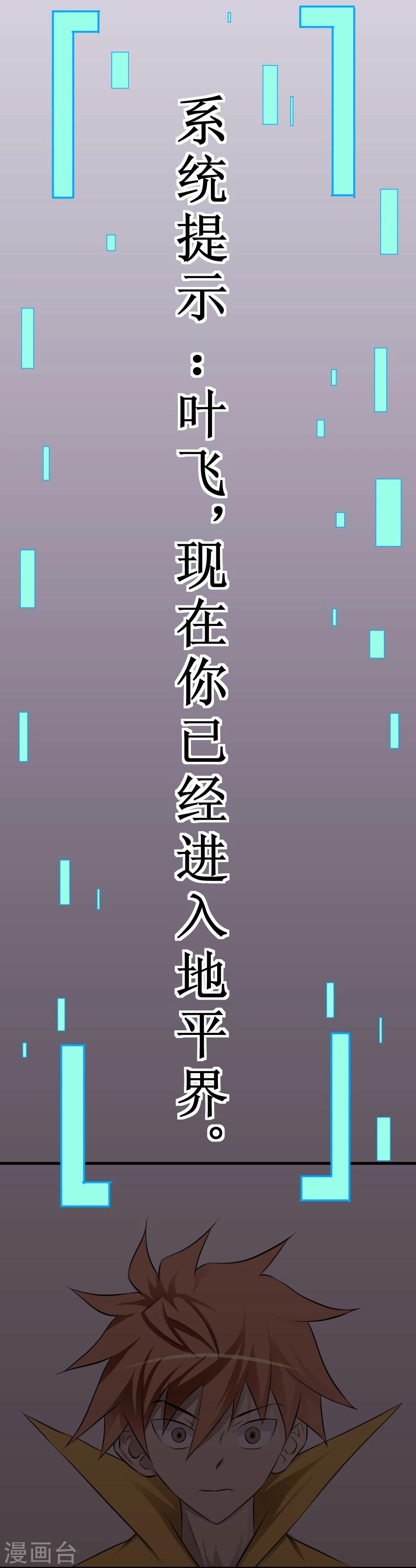 第18话 师姐别挤我-第37话