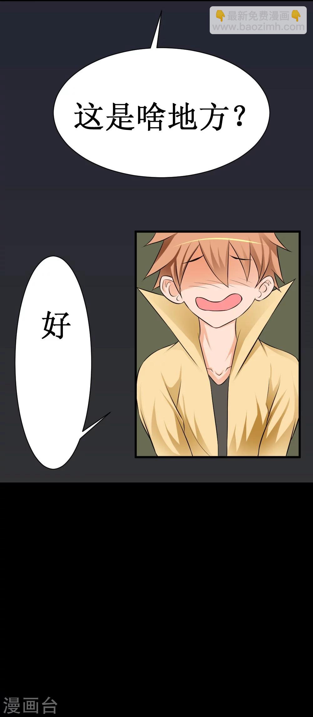 第18话 师姐别挤我-第37话