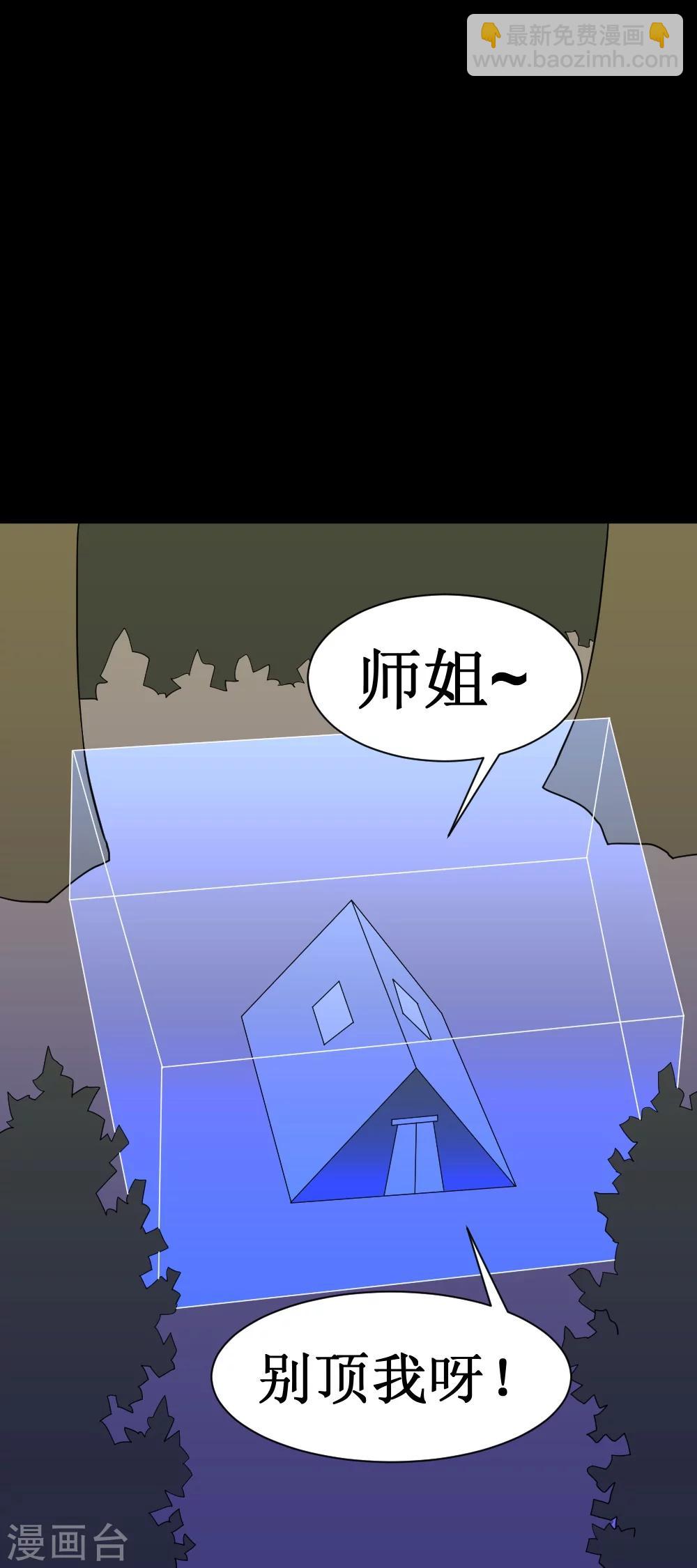 第18话 师姐别挤我-第37话