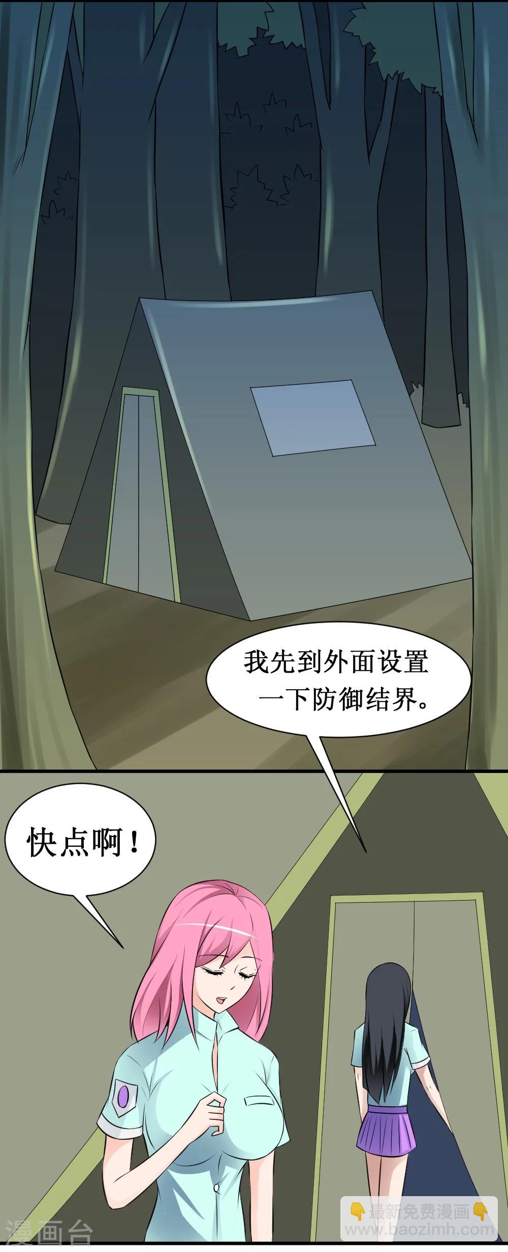 第18话 师姐别挤我-第37话