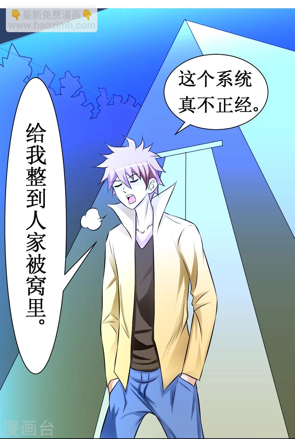 第19话 他对里面女人做了什么-第39话