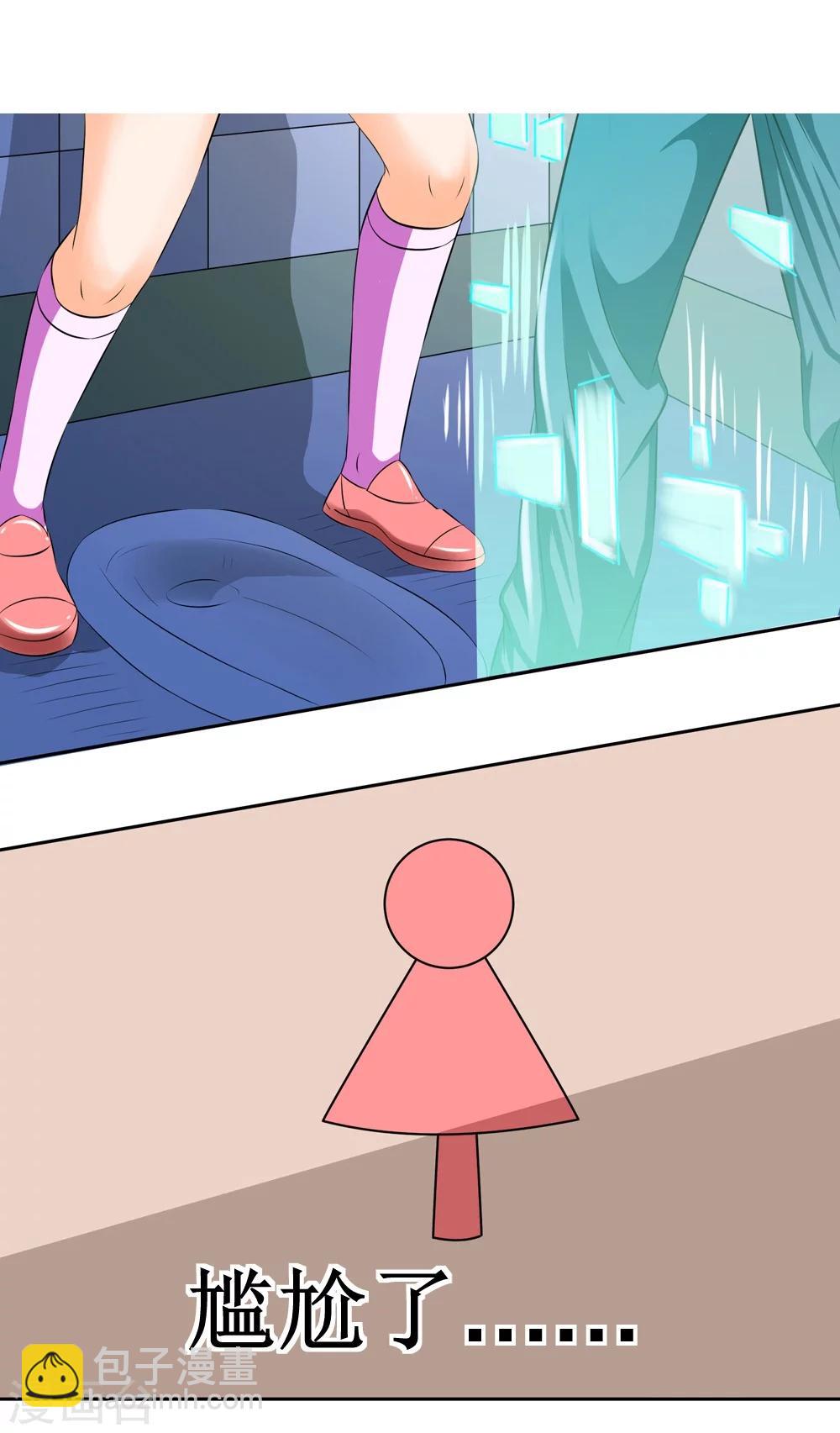 第2话 男厕有妹子-第5话