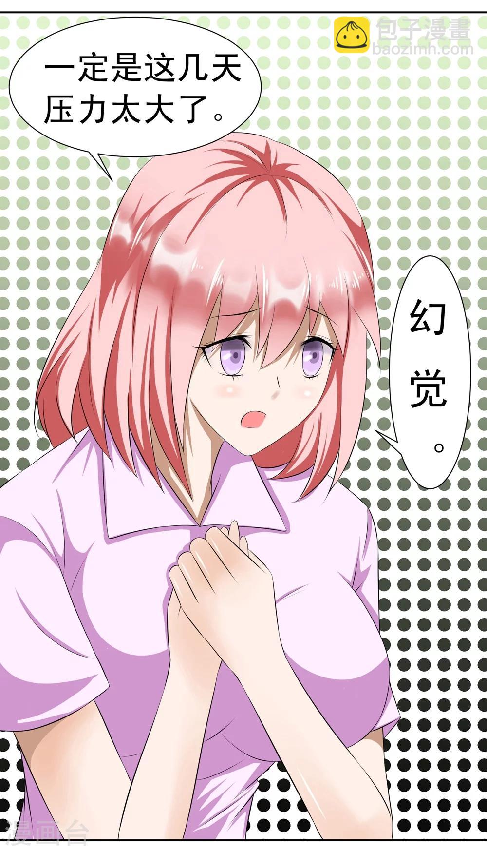 第2话 男厕有妹子-第5话