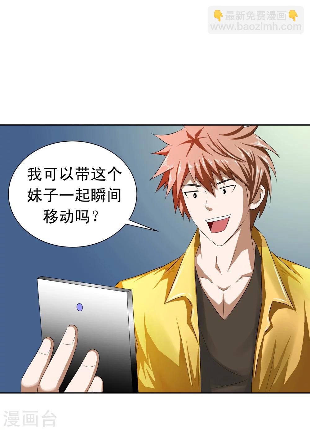 第2话 男厕有妹子-第5话