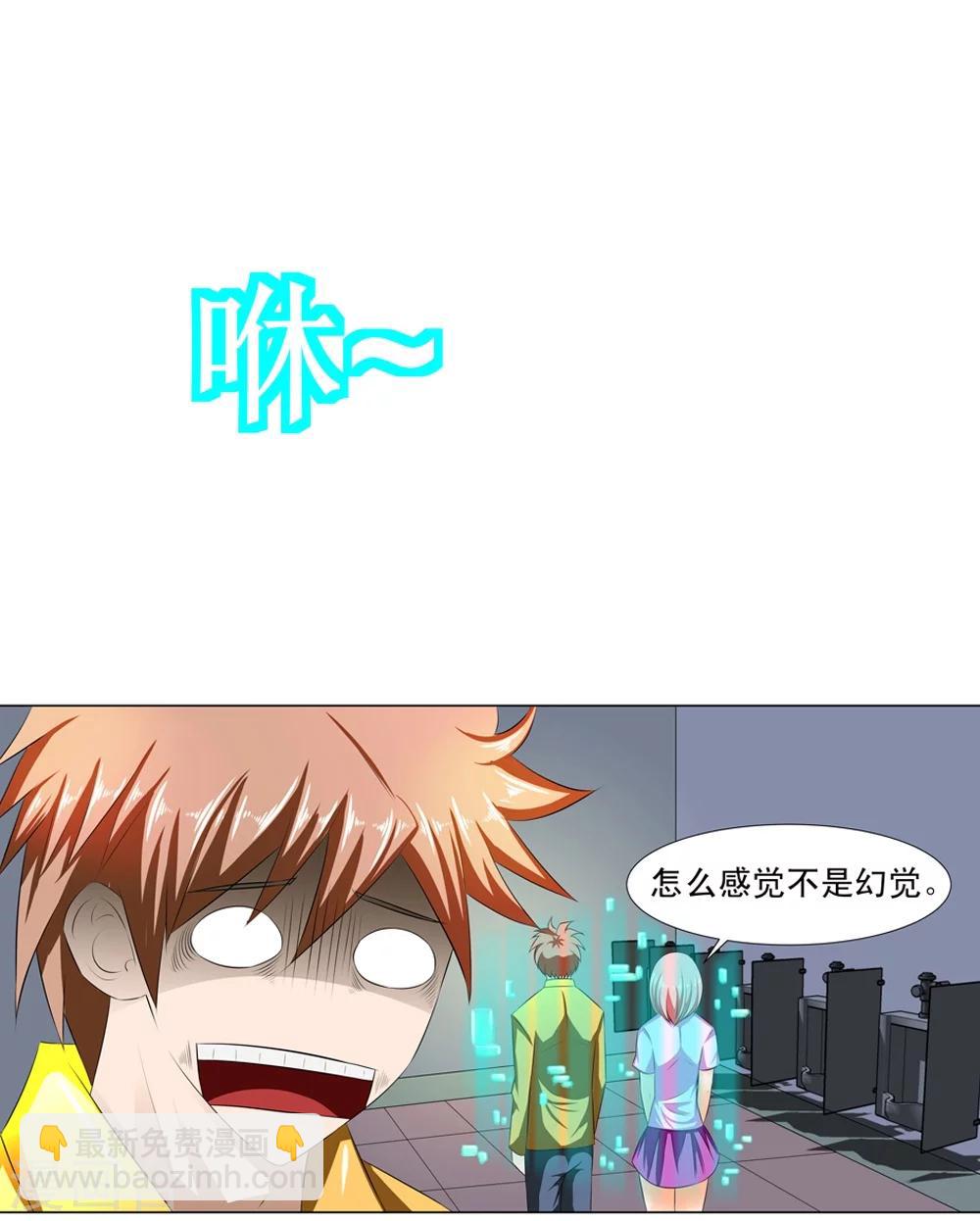 第2话 男厕有妹子-第5话