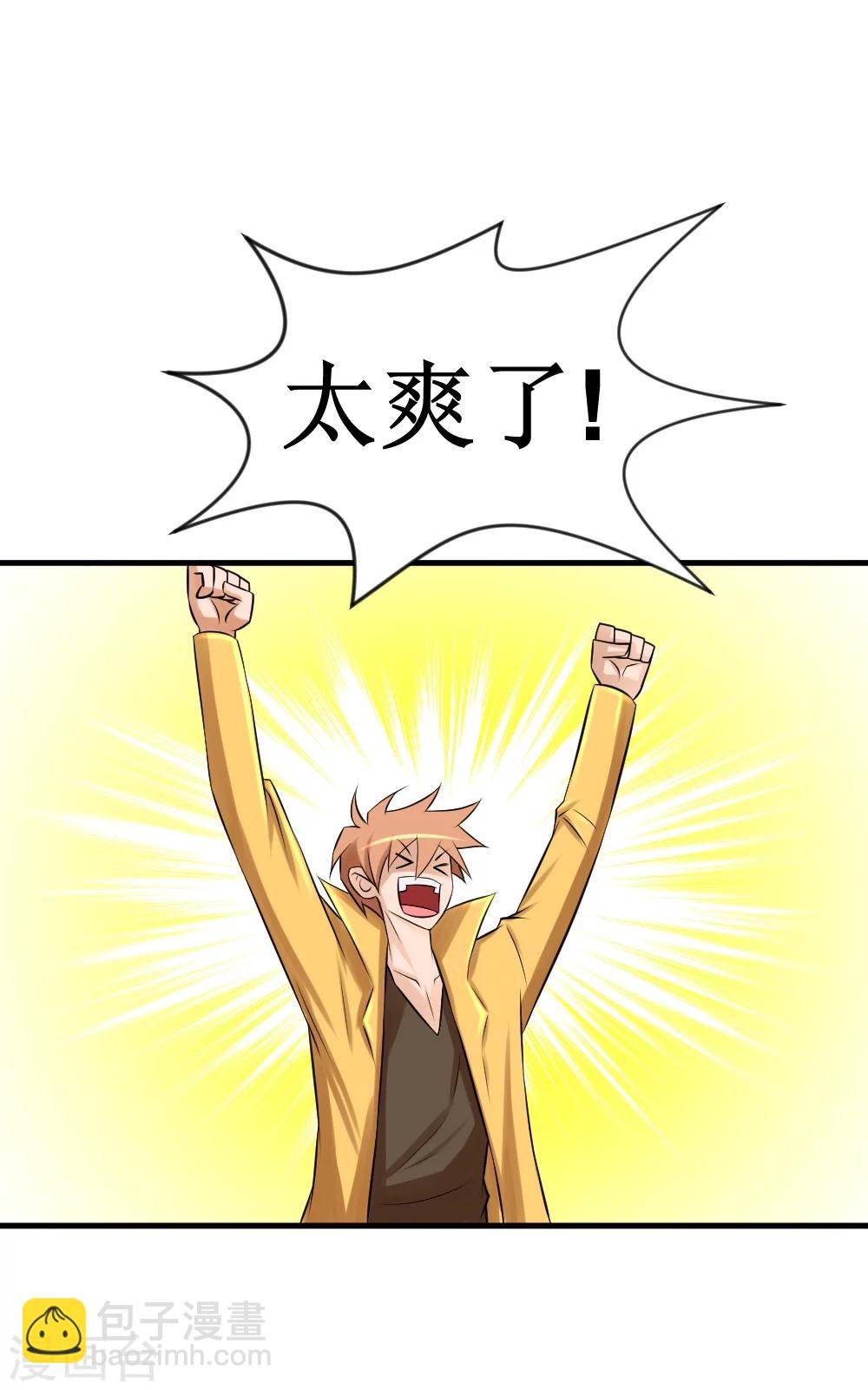 第2话 男厕有妹子-第5话