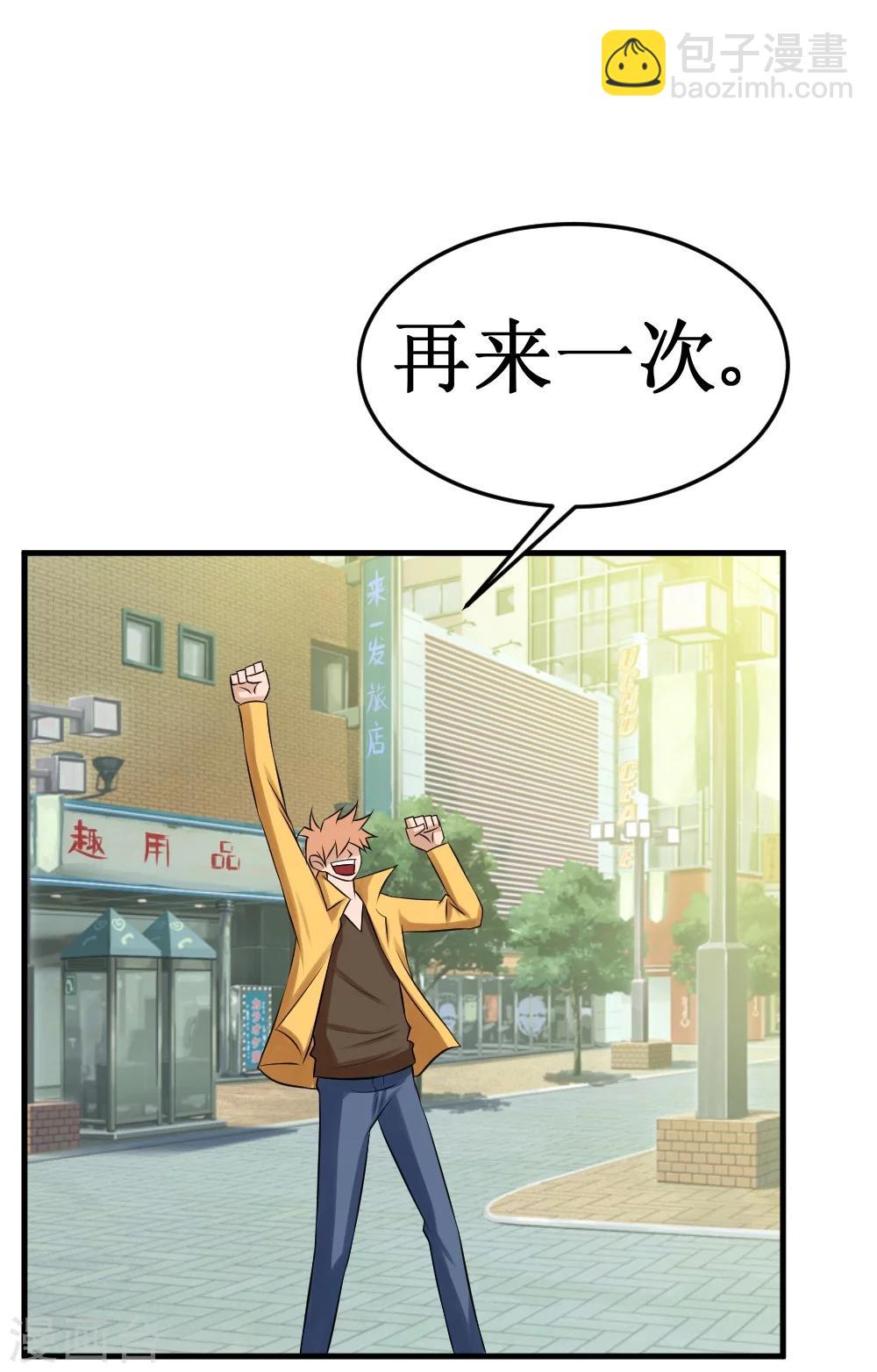 第2话 男厕有妹子-第5话