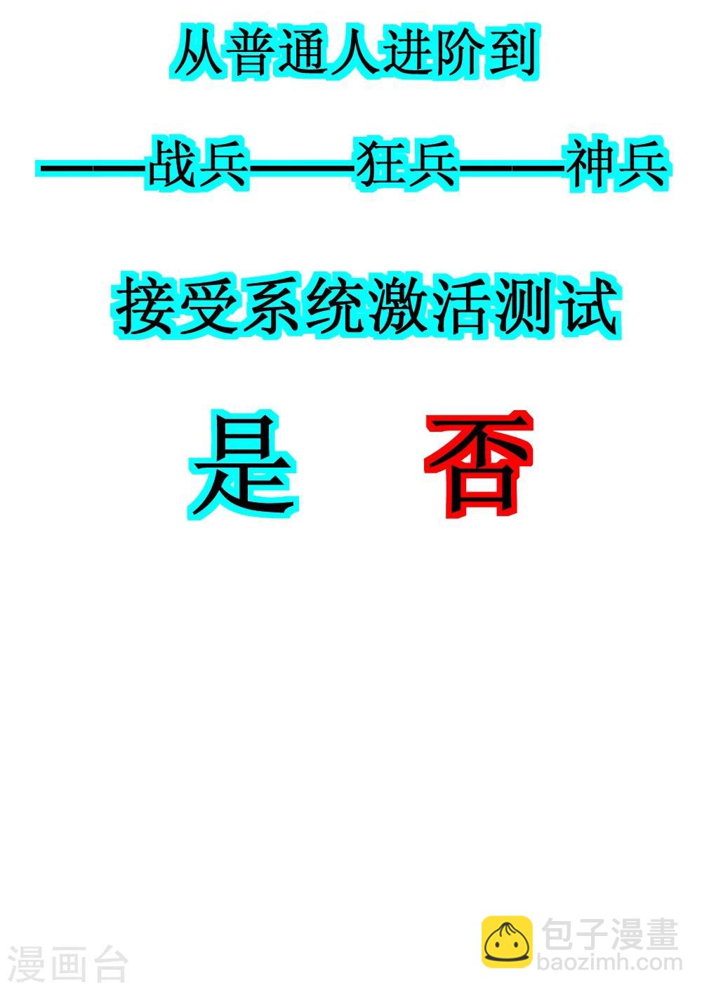 第2话 男厕有妹子-第5话