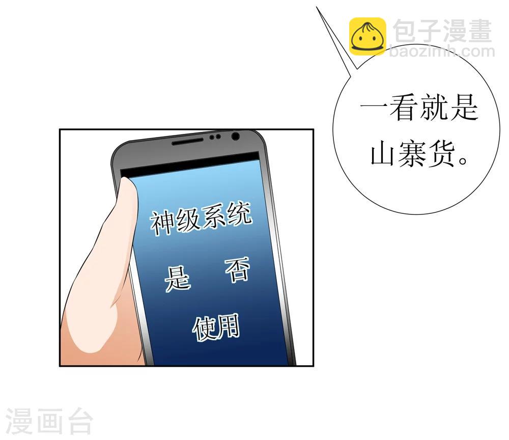 第2话 男厕有妹子-第5话