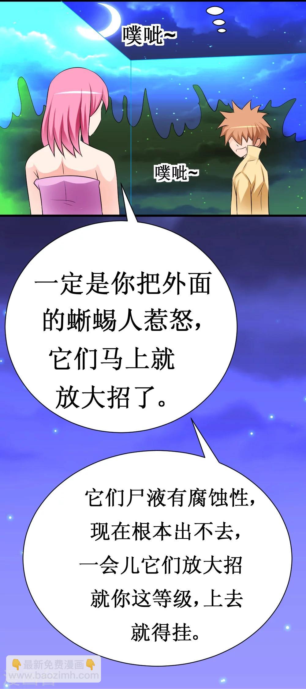 第20话 自相残杀-第41话